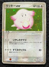 Chansey ex 036/055 Vuntage Pokemon Card Game Japanese From Japan Nintendo F/S 