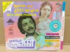 Rare India Bollywood Tamil OST Illayaraja Pyramid Singapore 3x VCD FCS8949