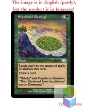 Magic The Gathering MTG JPver Foil Skyshroud Blessing PLS Uncommon