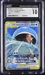 US SELLER CGC 10 Magikarp & Wailord GX 019/095 Pokémon Tag Bolt Japanese RR - Picture 1 of 1