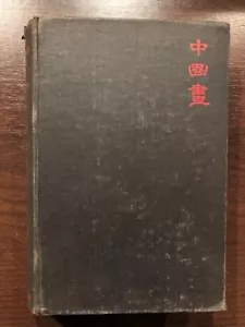 THE CHINESE EYE by CHIANG YEE - METHUEN & CO. - Hardback - 1935 - Picture 1 of 1