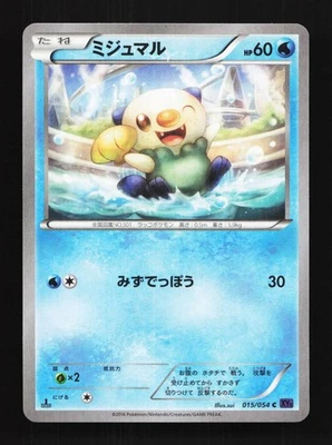 Oshawott 015/054 1st ED LP Fever-Burst Fighter Japanese Pokemon Card TCG - Image 1 of 4