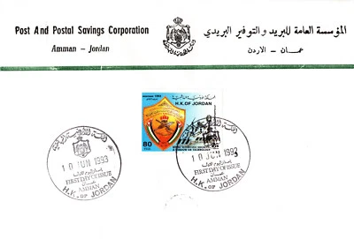 JORDAN 1993 ROYAL SCIENTIFIC SOCIETY FIRST DAY COVER SINGLE STAMP SCOTT 1438 - Image 1 of 4