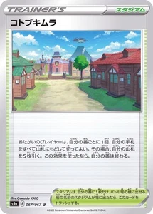 Pokemon Card Jubilife Village U 067/067 s9a Battle Region Japanese - Picture 1 of 1