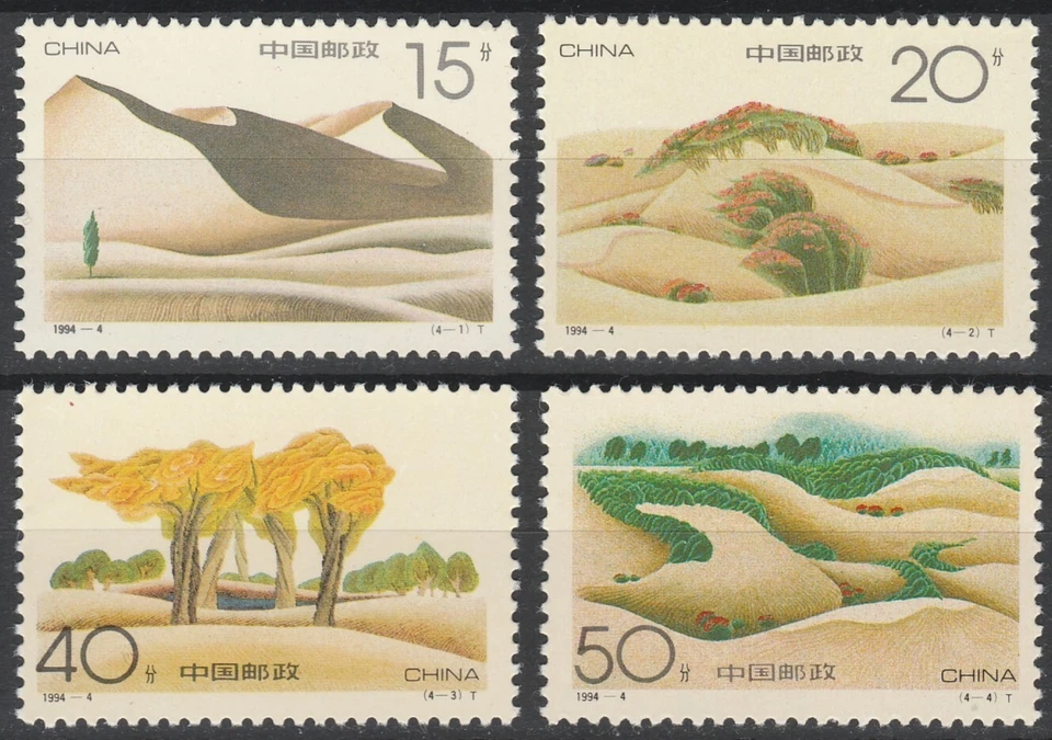China 1994 Nature, Desert 4 MNH stamps - Image 1 of 1