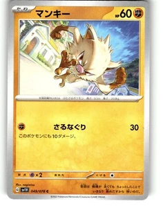 Pokemon Japanese sv1V Scarlet & Violet EX Mankey 049/078 C - Picture 1 of 1