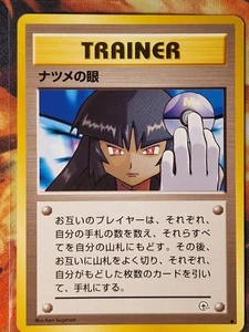 Sabrina's Gaze Banned Gym Japanese Pokemon Karte Card - Bild 1 von 12
