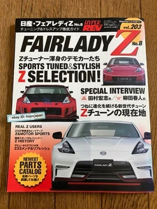 Hyper Rev Vol 203 Nissan Fairlady Z No 8 Japanese Car Magazine - Picture 1 of 6