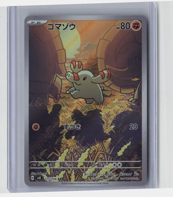 SV8: Super Electric Breaker #115/106 Phanpy - Image 1 of 2