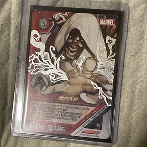 2013 Marvel Kayou Dimension Zero Knull Holo Foil Silver Stamp Rare #BP29-054 - Bild 1 von 2