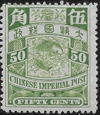 1898 China CARP SC#106 Wmk 103  MLH OG  GENUINE VF - Image 1 of 2