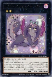 Epurrely Noir DUNE-JP044 Rare Yugioh! Japanese NM - Picture 1 of 1