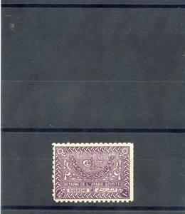 SAUDI ARABIA Sc 169(MI 20)**F-VF NH $75 - Picture 1 of 1