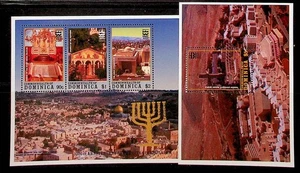 MINISHOJA DOMINICA Sc 1858-9 NH+S/S DE 1996 - JERUSALÉN - (ZN25) - Imagen 1 de 1