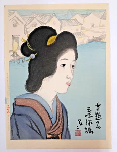 Yumeji xilografia ristampa: Shamisen-hori Takamizawa ED Limited 280 1987 - Foto 1 di 10