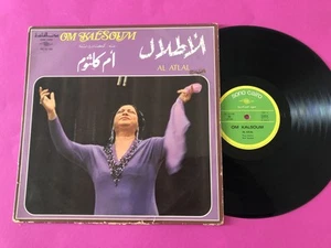 Oum Kalthoum = Oum Kalthoum - الأطلال = Al Atlal (LP,Album,Reissue) (Very - Picture 1 of 2