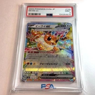 PSA 9 Eevee ex 126/187 Pokemon Japanese Terastal Festival Double Rare - Image 1 of 4