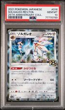 Solgaleo & Lunala - Pokemon Celebration 4 Card Lot - Legendary Holo Foil -  015/025 & 021/028