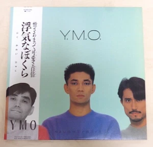 YMO YELLOW MAGIC ORCHESTRA Naughty Boys 1983 ALFA YLR-28008 JAPAN LP OBI 浮気なぼくら - Picture 1 of 3