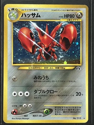 Scizor (212) Neo Discovery/Crossing the Ruins JPN MP 250001 - Image 1 of 2
