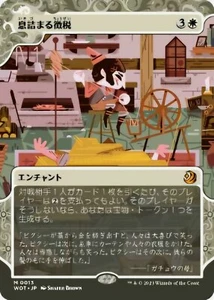 Smothering Tithe JAP (Near Mint) (Wilds of Eldraine: Enchanting Tales) | MTG | - Bild 1 von 1