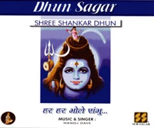 Shree Shankar Dhun - Har Har Bhole Shambhu CD - SUR SAGAR - FREE UK POST - Bild 1 von 1
