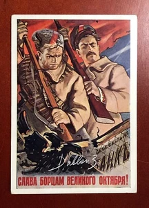 USSR Russia Original Postcard REVOLUTION by Viktor KORETSKY and K. IVANOV 1954 - Picture 1 of 2