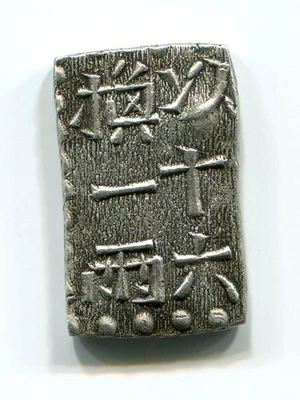 Silver Bunsei Nanryo 1 Shu Gin GINZA Japan Old coin Japanese 010 SAMURAI EDO - Image 1 of 3