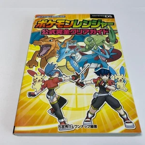 Pokémon Ranger Ufficiale Completo Guida Trasparente Pokémon Media Factory - Foto 1 di 5