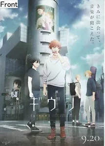 Póster promocional Given: To the Sea (película de anime japonesa de 2024) - Imagen 1 de 2