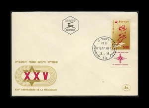 ISRAEL 1958 25TH MACKABIAH #137 FDC - Bild 1 von 1