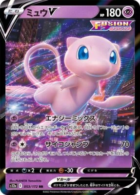 Mew V RR 053/172 VSTAR Universe S12a Pokemon Card Japanese [Near Mint] - Image 1 of 3