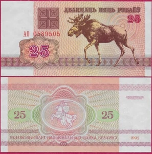 BELARUS 25 RUBLES 1992 UNC MOOSE AT CENTER RIGHT,"PAGONYA" WARRIOR ON HORSEBACK - Bild 1 von 1