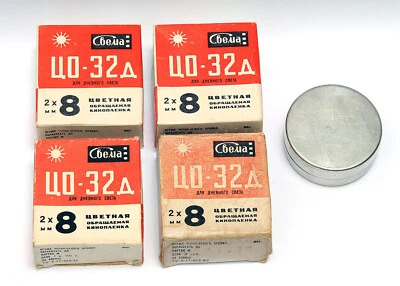 SVEMA 8mm Film CO-32d ЦО-32д 2x8mm 8mm Cine Movie COLOR Reversal Film Daylight - Image 1 of 4