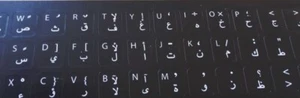 Arabisch Keyboard Tastatur Aufkleber Sticker Schwarz Arabic لصقات كيبورد عربي - Bild 1 von 1