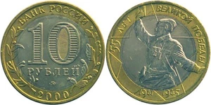 Russia 2000 10 rubles coin (Unc Bi-Metal) 55th Anniversary of the Great Victory - Picture 1 of 1