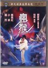 Shaw Brothers: Mad Monkey Kung Fu (1979) HIMMLISCHER TAIWAN DVD ENGLISCHES SUBS
