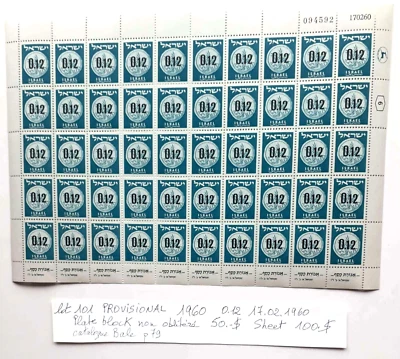 Israel 4 hojas 1960 provisional 1969 ciudad emblemas bala catálogo: 280 $ Foto 1 de 4