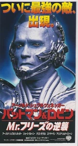 Boleto de película japonesa Joel Schumacher 1997 Batman & Robin - Imagen 1 de 1