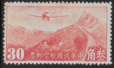1940-41 CHINA AIR MAIL SC#C33  MH OG  VF AIRPLANE - Image 1 of 2