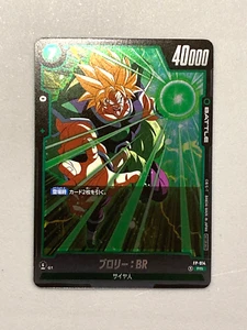Broly - FP-014 PR - Dragon Ball Super Card Game Japanese - Picture 1 of 2