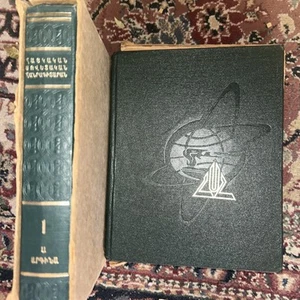 ARMENIAN SOVIET ENCYCLOPEDIA VOLUME 1 &2 ՀԱՅԿԱԿԱՆ ՀԱՆՐԱԳԻՏԱՐԱՆ Brand New 1974-76 - Imagen 1 de 7