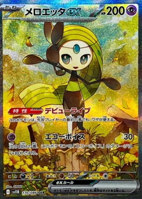 Tarjeta Pokémon japonesa Meloetta ex SAR 170/086 Black Bolt sv11B [casi como nueva] Foto 1 de 3