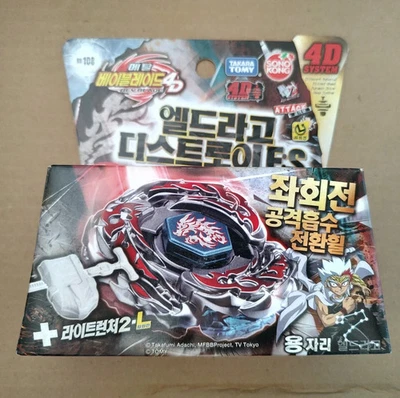 TAKARA TOMY METAL BEYBLADE BB108- L Drago Destroy F:S Novo Autêntico RÁPIDO&SEGURO - Imagem 1 de 4