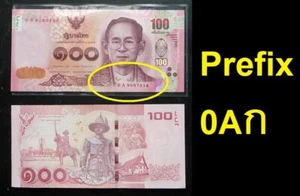 Thailand Banknote 100 Baht Series 16 P#120 SIGN#85 Beginning Preifx 0Aก - Picture 1 of 2