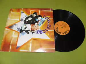 מי רצח את אגנתה פאלסקוג - The Top-Hat Carriers נושאי המגבעת RARE Israel 1991 LP - Bild 1 von 2
