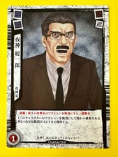 Soichiro Yagami Yagami's Family DN2-24 Death Note Trading CardGame Konami Japan