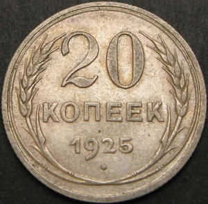 RUSSIA (Soviet) 20 Kopeks 1925 - Silver .500 - VF+ - 865 ¤ - Picture 1 of 2
