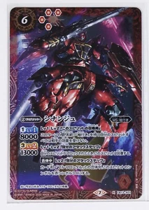 Battle Spirits Gundam Foil Card TCG CB13-X01 X Sinanju - Picture 1 of 4