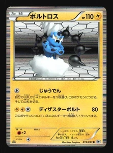 Pokemon Japanese Thundurus Rare White Collection 019/053 NEAR MINT-1 - Picture 1 of 2